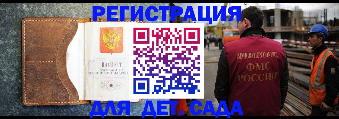 прописка для школы в Лянторе