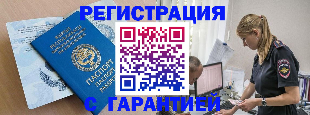 прописка для школы в Лянторе