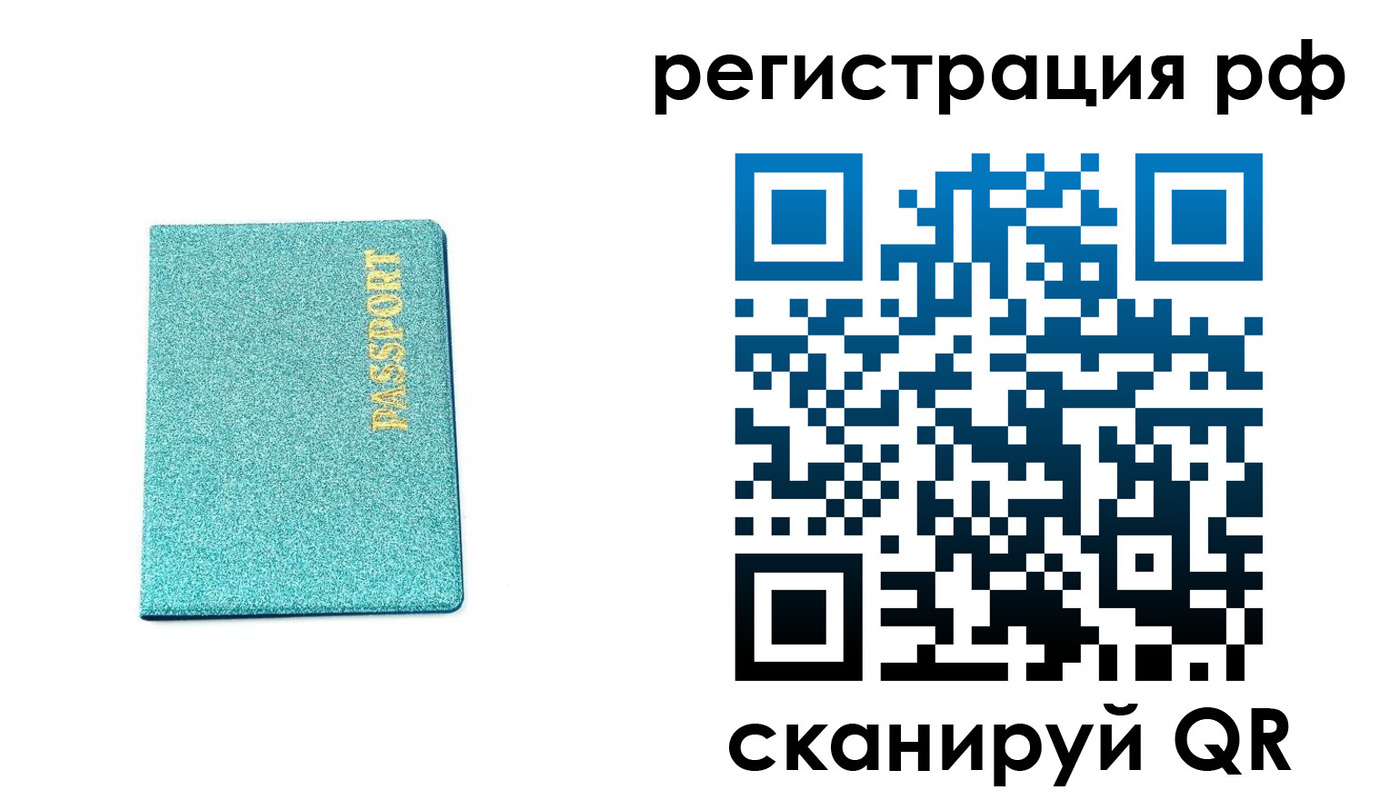 прописка иностранных граждан в Лянторе