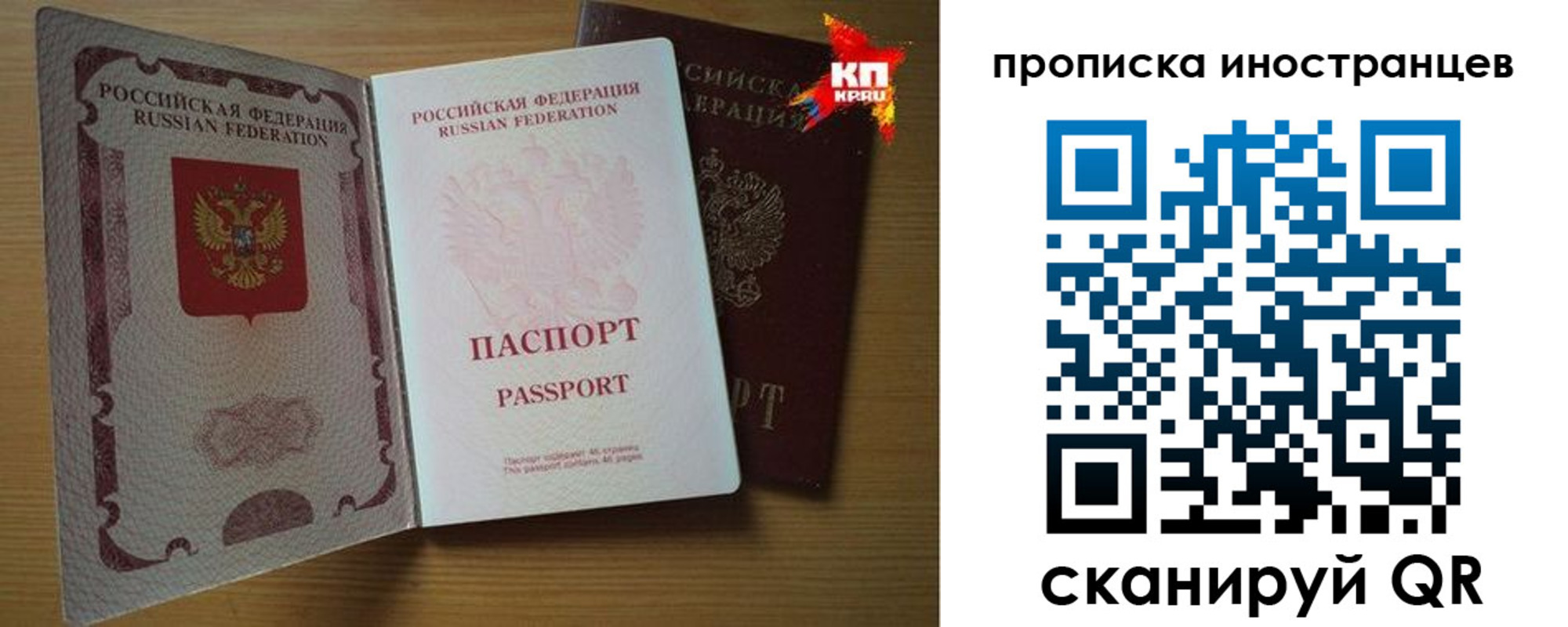 прописка паспорт в Лянторе