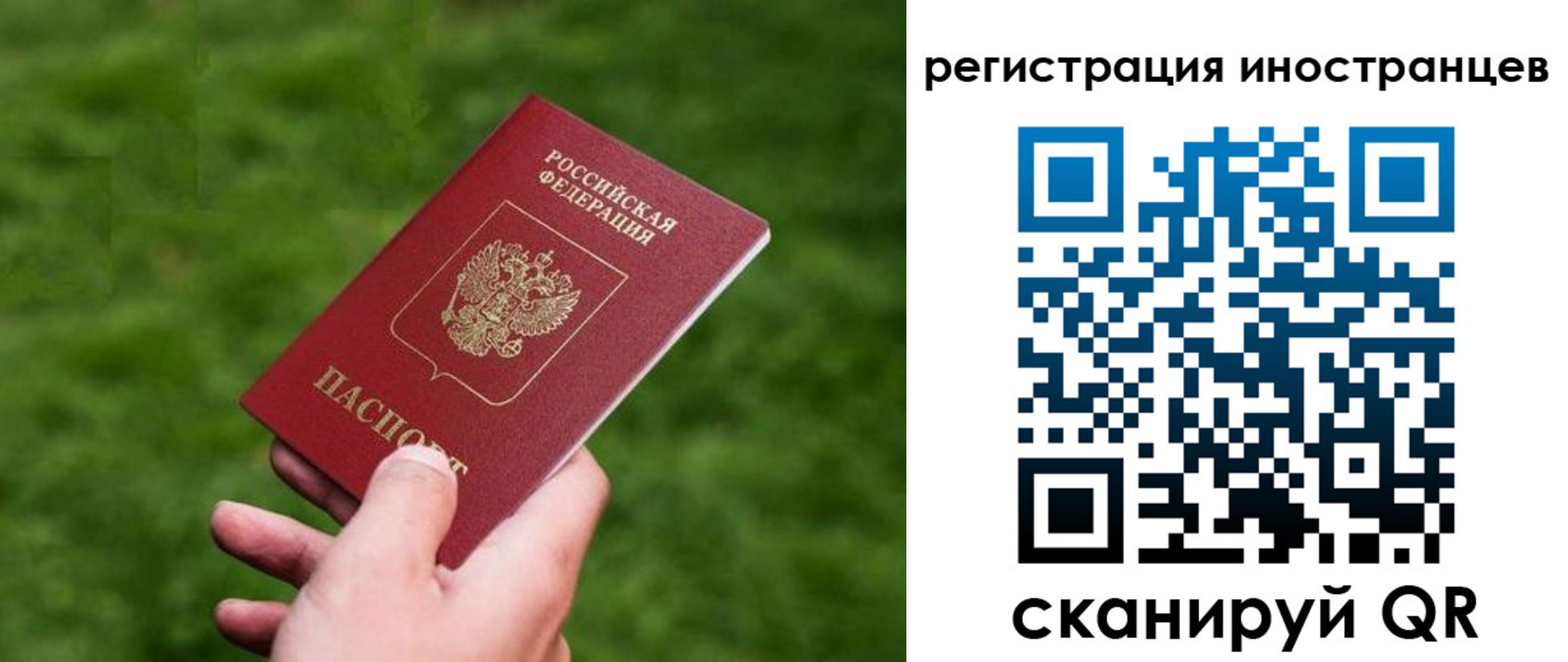 прописка ребенка в Лянторе