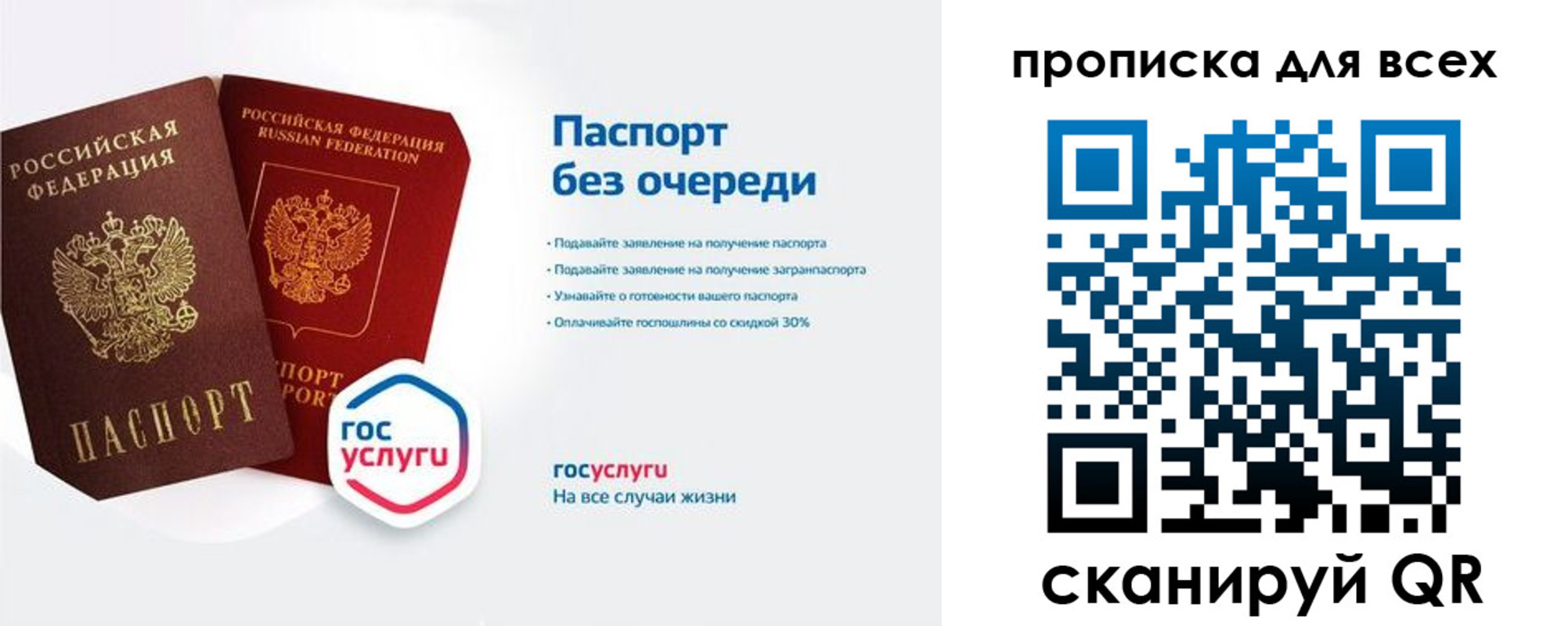 прописка от собственника в Лянторе