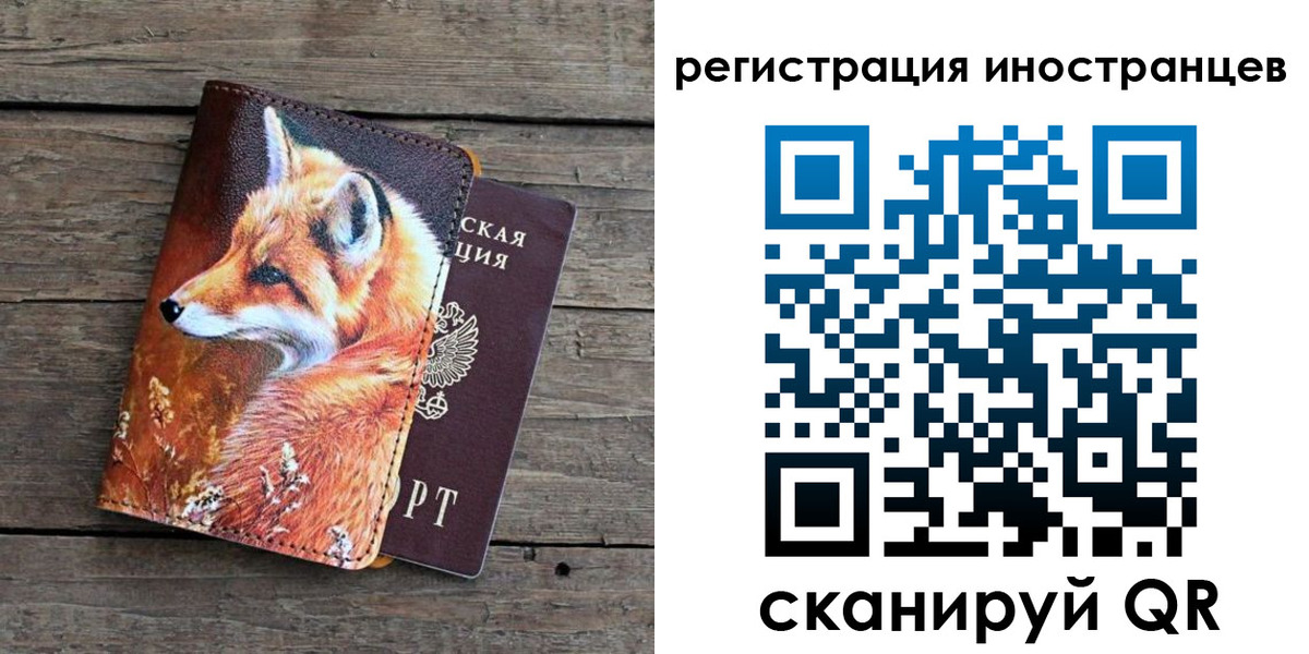 прописка для работы в Лянторе