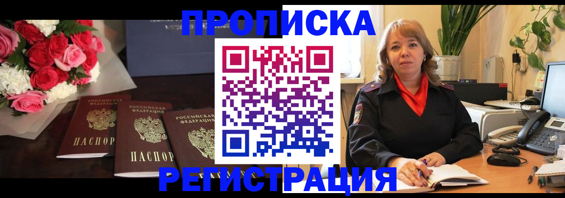 временная регистрация собственник в Лянторе