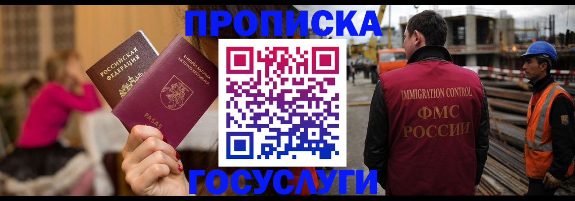 временная регистрация купить в Лянторе