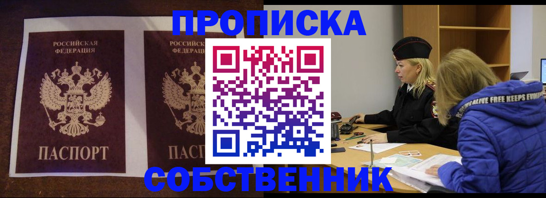 временная регистрация купить в Лянторе
