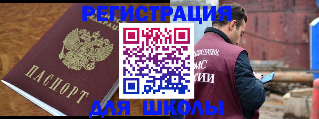 регистрация в Лянторе