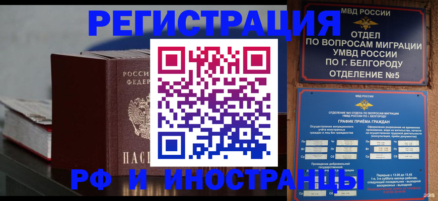 прописка 2025 в Лянторе
