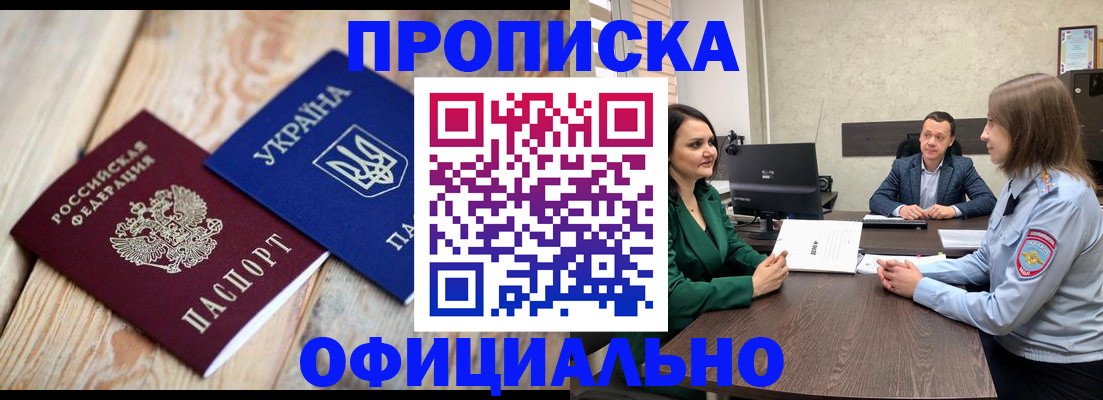 где прописаться в Лянторе
