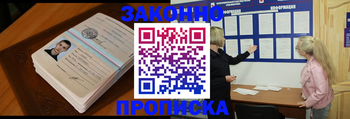 где прописаться в Лянторе